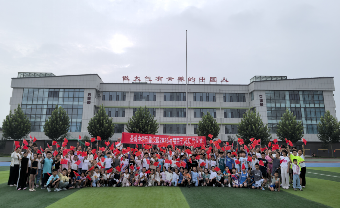 家校社协同育人｜圣城中学巨能校区暑期...