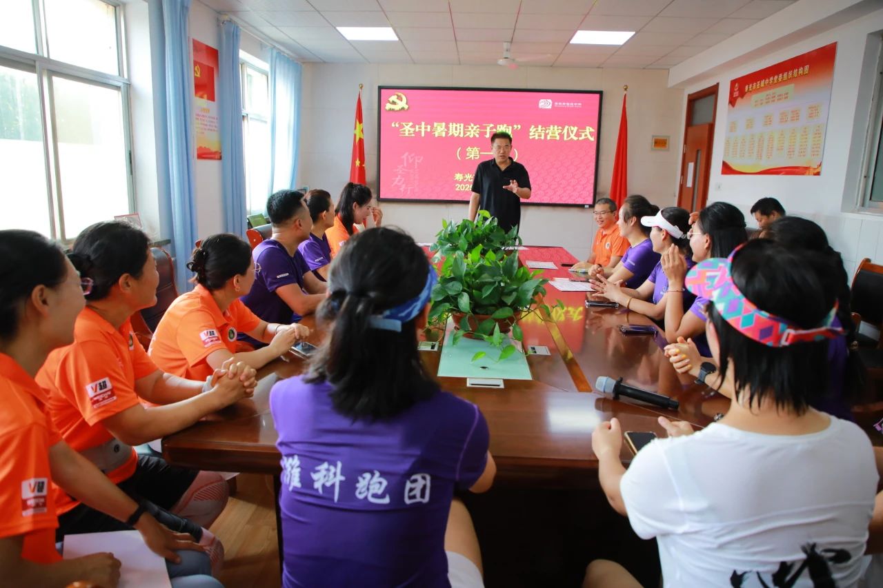 家校社协同育人｜圣中暑期亲子跑：用脚...