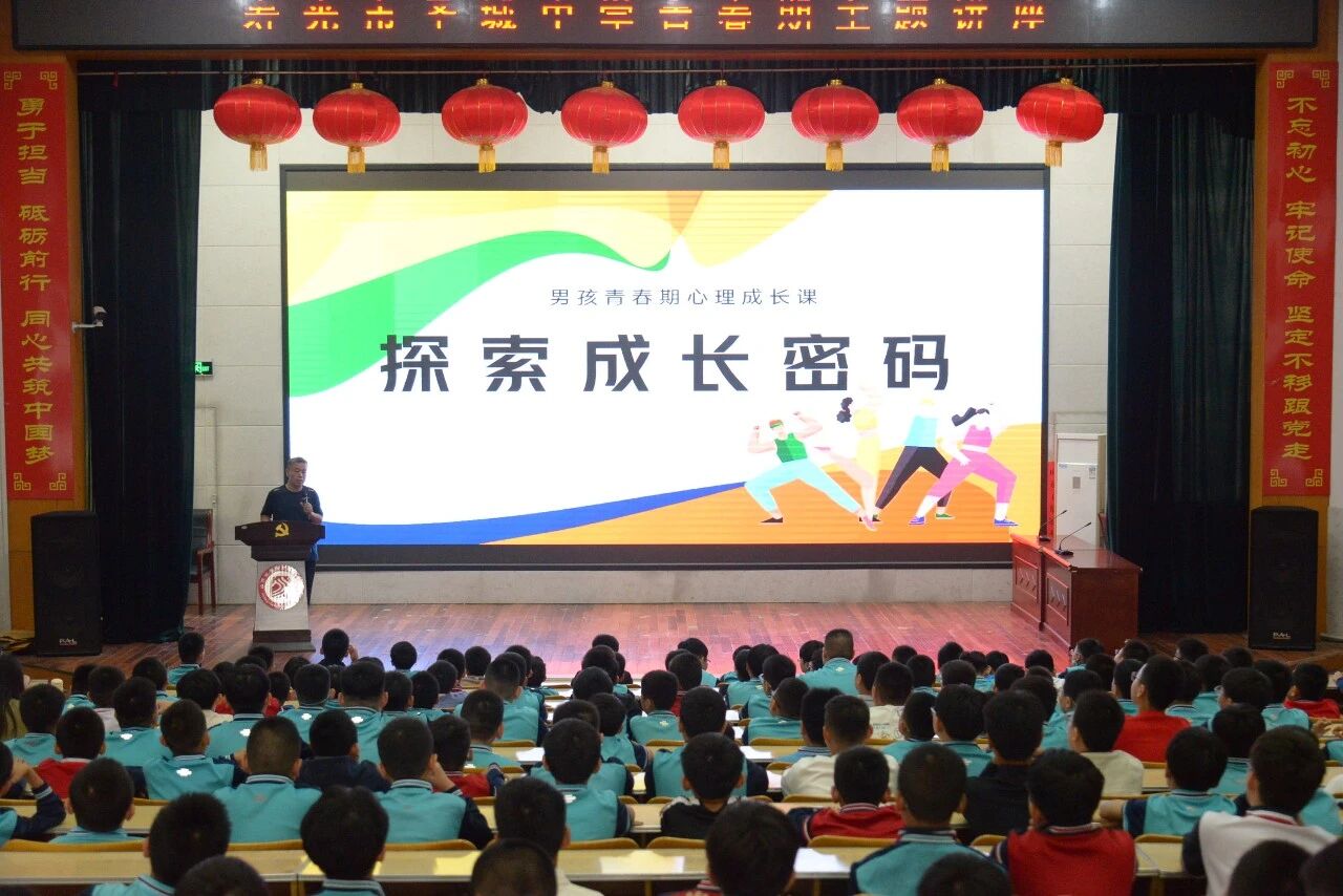 心理健康｜守护花季，拥抱青春——圣城...