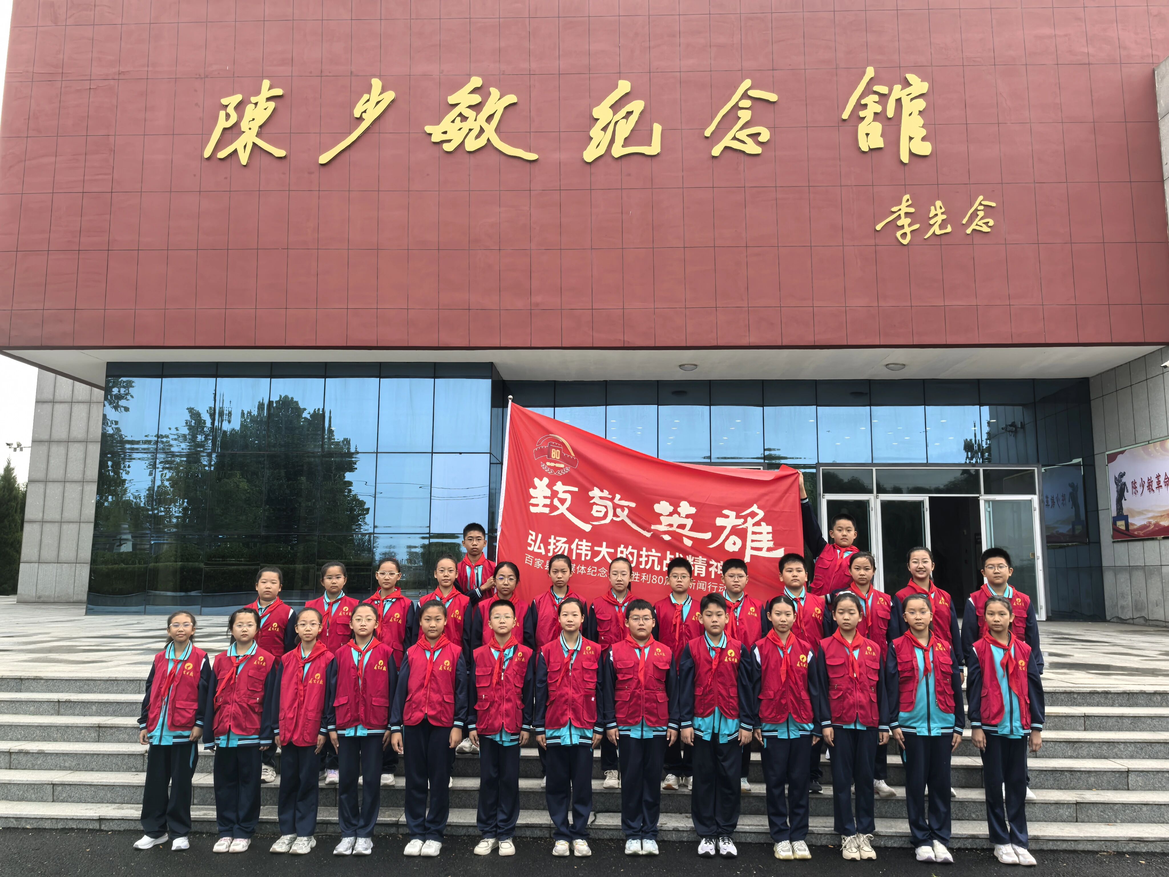 知行周末 · 红色教育｜致敬英雄，传承...