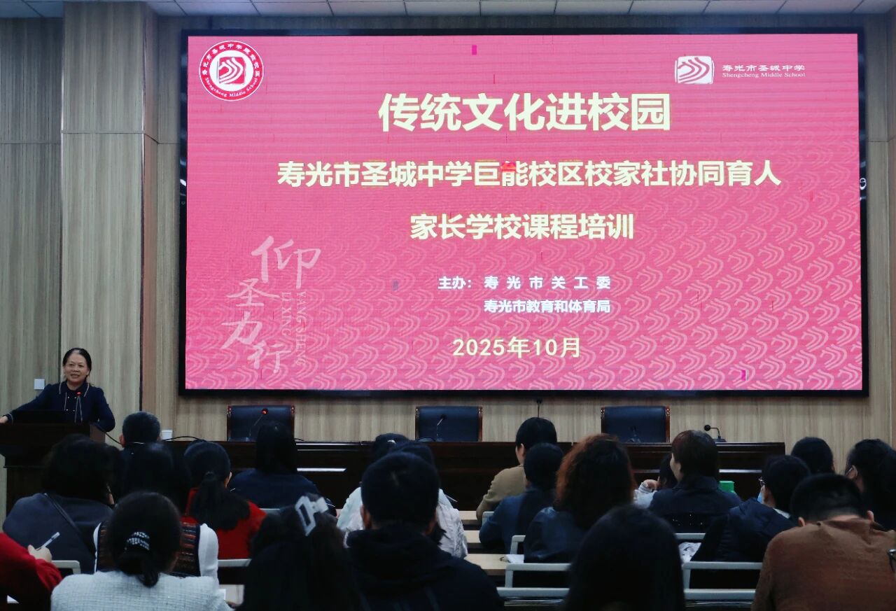 家校共育｜孝亲润德，身教启智——圣城...